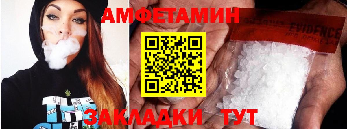 Amphetamine  Кировск  Амфетамин VHQ 
