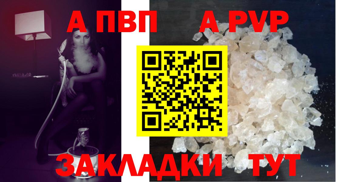 Alpha-PVP  Alpha PVP VHQ  Вход с VPN  Alpha PVP СК КРИС  Кировск  Alpha-PVP СК КРИС 