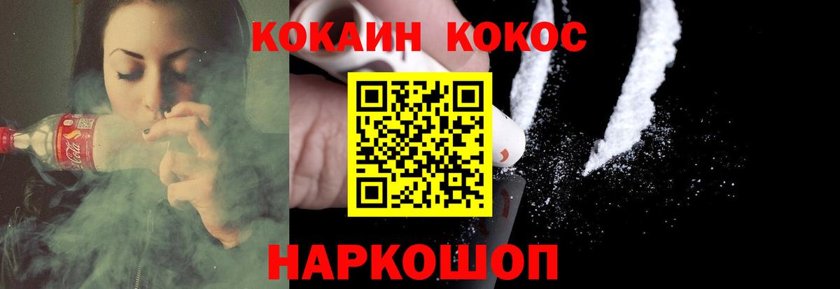 КОКАИН Боливия Кировск