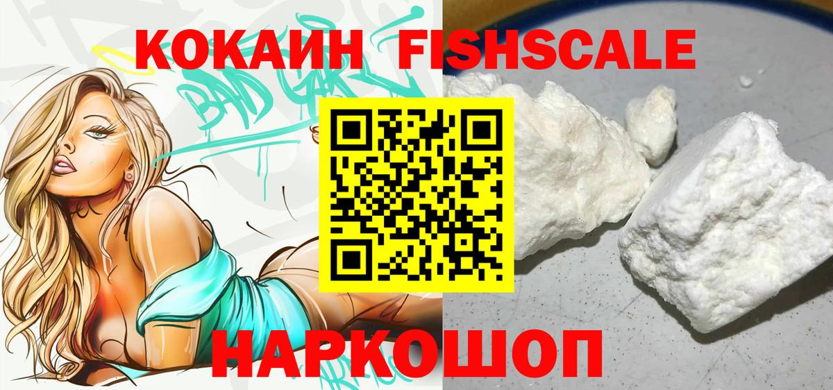 COCAIN 98% Кировск