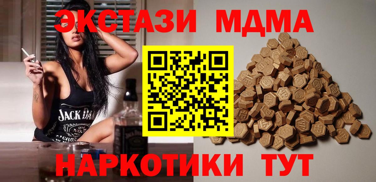 ЭКСТАЗИ  Экстази Дубай  Вход с VPN  Кировск 