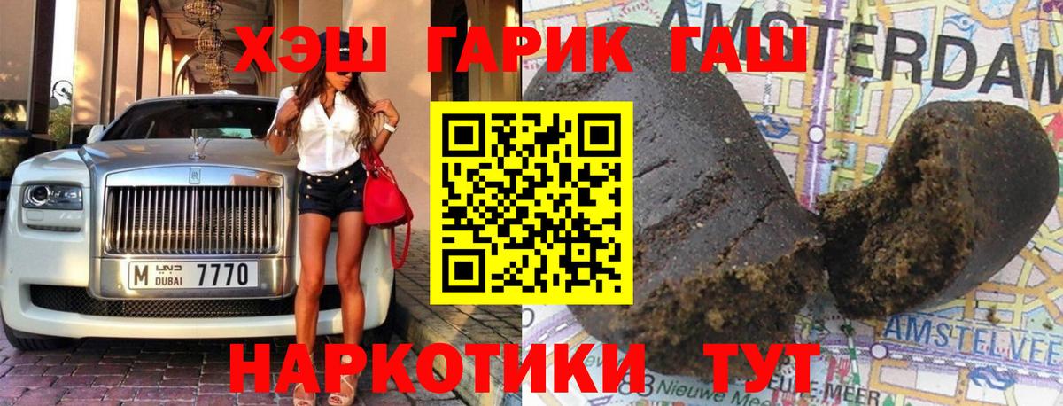 ГАШ индика сатива  Вход с VPN  ГАШ 40% ТГК  как найти закладки  Кировск 