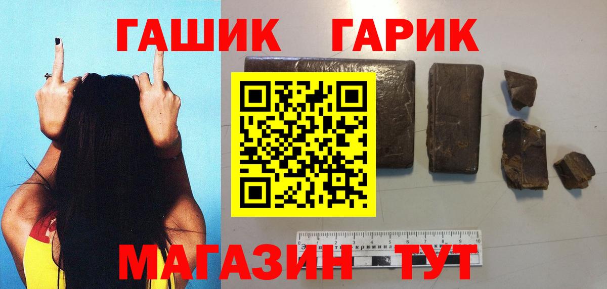 Гашиш гарик Кировск