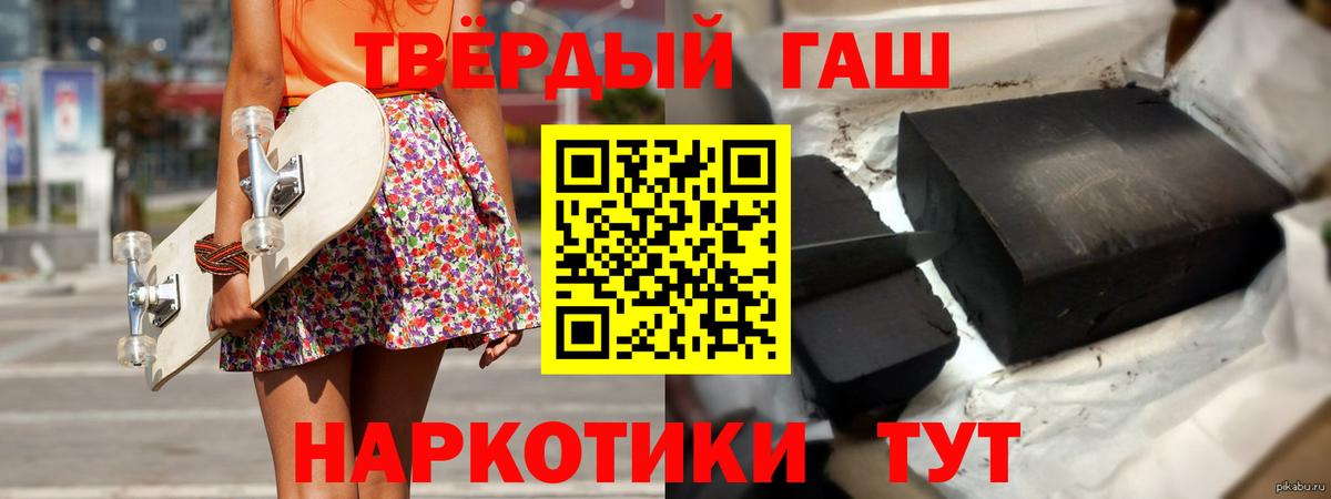 ГАШИШ гашик Кировск