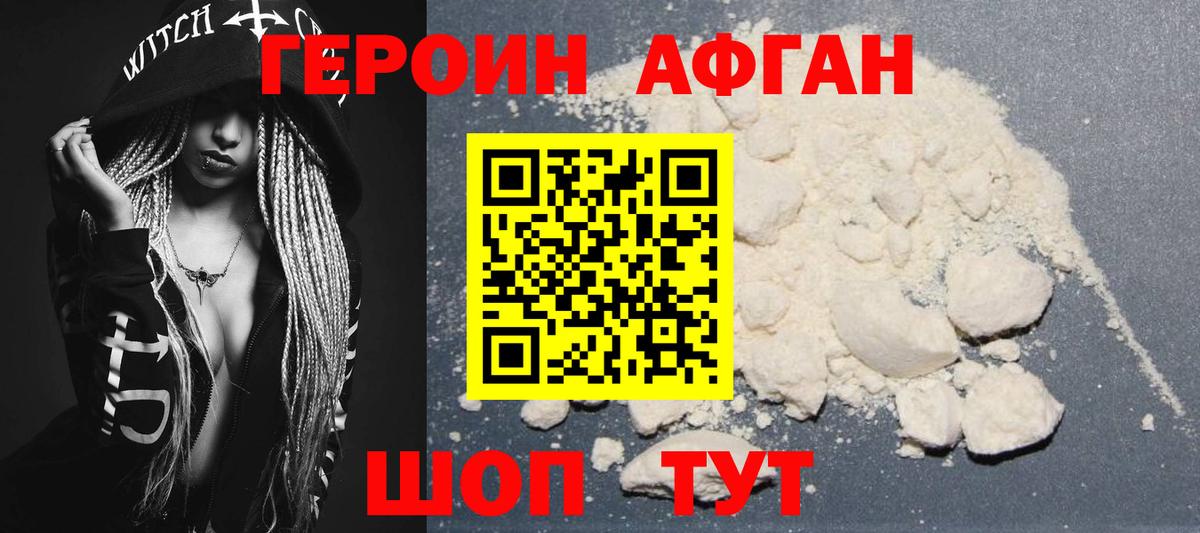 ГЕРОИН герыч Кировск