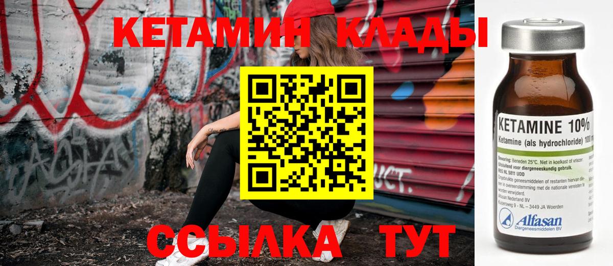 Кетамин ketamine  Вход с VPN  мега ТОР  КЕТАМИН ketamine  Кировск 