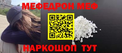 меф VHQ Абинск