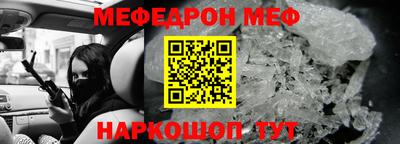 мефедрон VHQ Краснокаменск