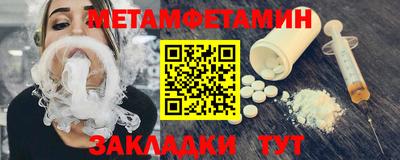 метамфетамин Краснознаменск