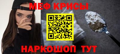 меф VHQ Абинск