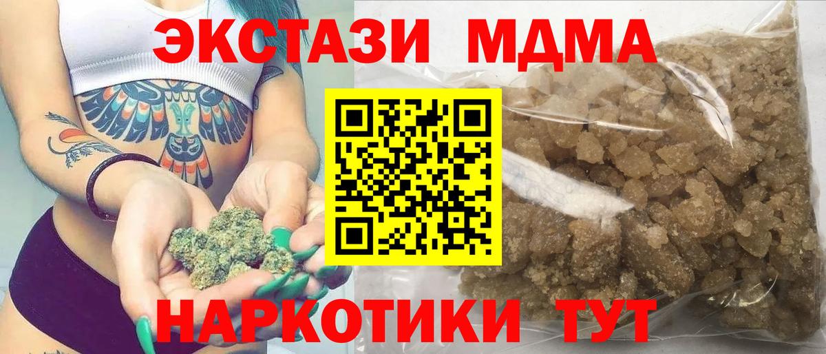 Кировск  MDMA crystal  MDMA молли  Вход с VPN 