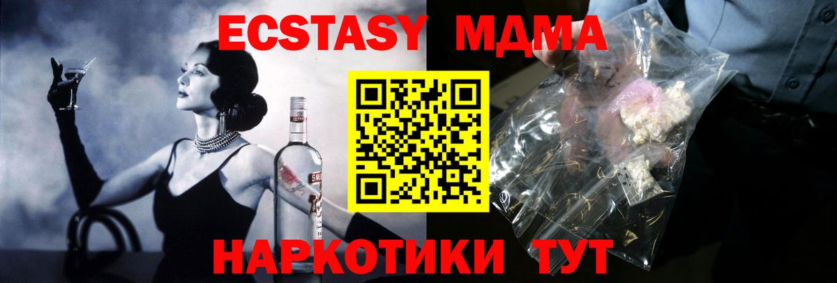 MDMA кристаллы Кировск