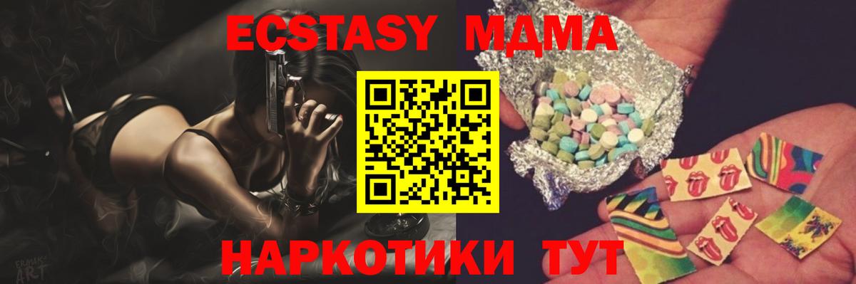 MDMA crystal  MDMA молли  Кировск 