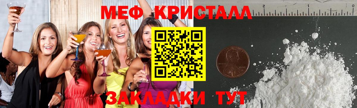 МЕФ  Кировск