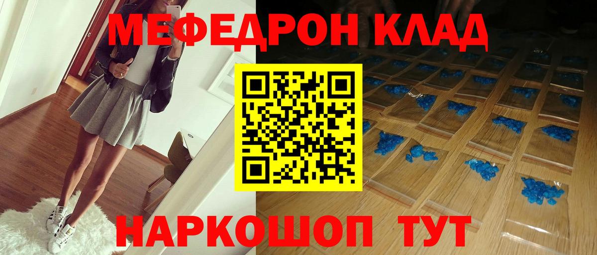 МЕФ мука Кировск
