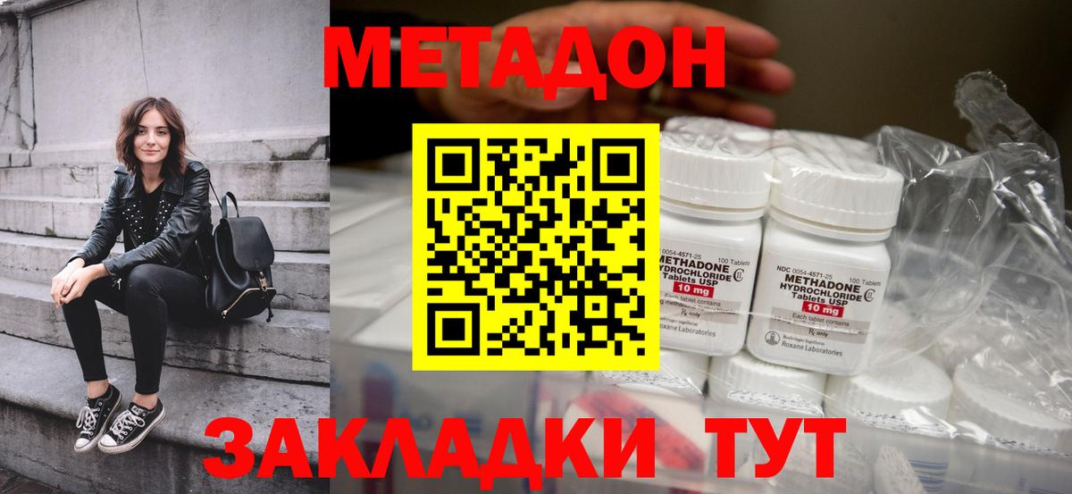 Метадон VHQ Кировск