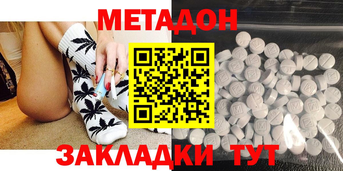 Метадон VHQ Кировск