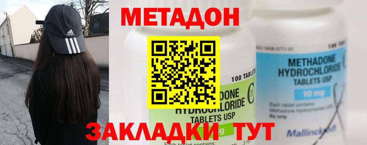 Метадон methadone  Вход с VPN  Кировск  МЕТАДОН белоснежный 