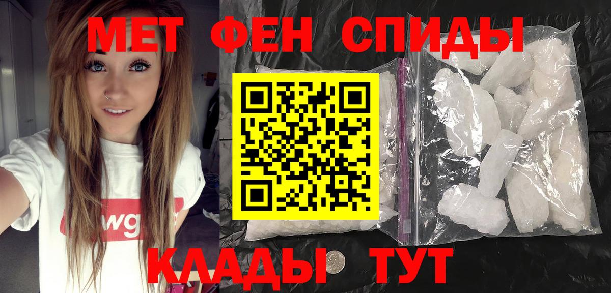 Метамфетамин винт Кировск