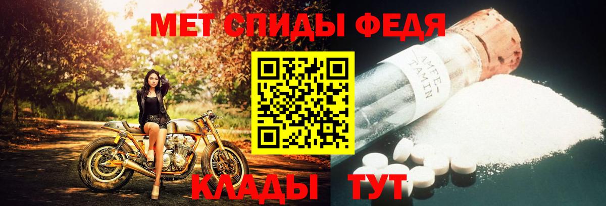 МЕТАМФЕТАМИН мет  Метамфетамин  Кировск  Вход с VPN 