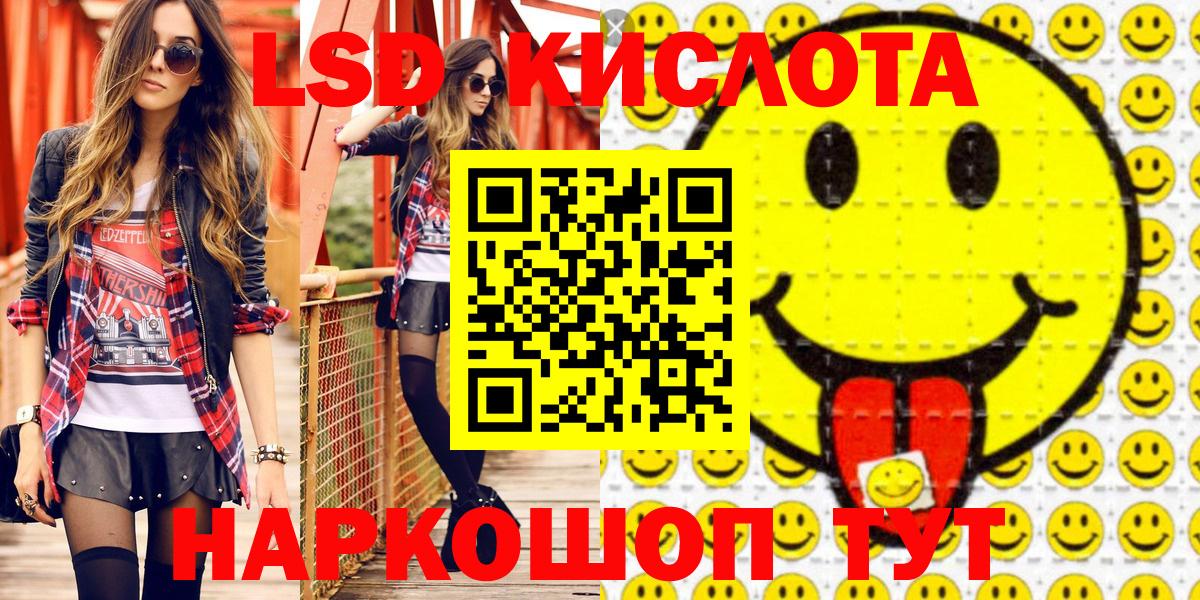 Наркотические марки 1,5мг  Вход с VPN  Кировск 