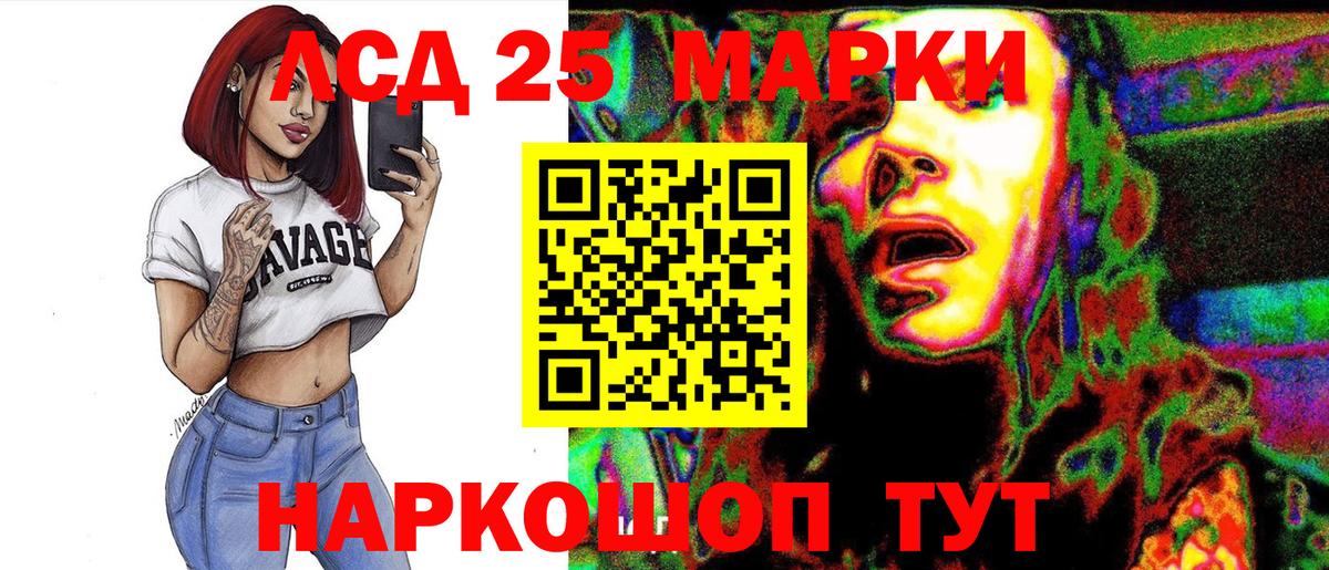 Марки NBOMe 1,5мг Кировск