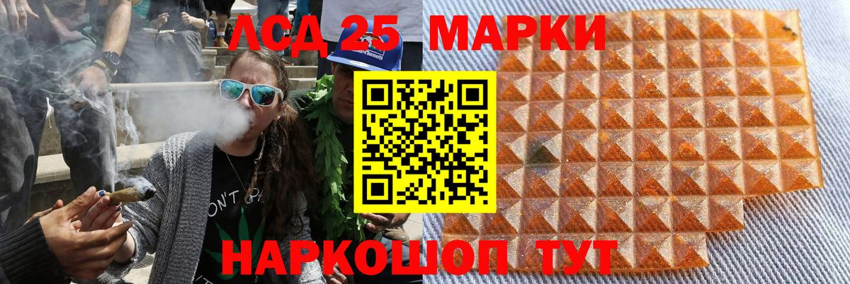 Наркотические марки 1,5мг Кировск