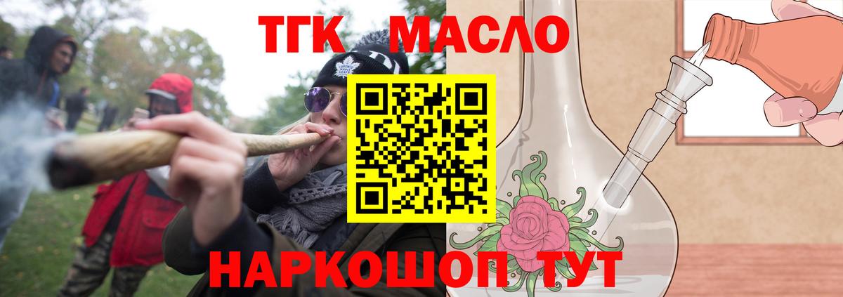 купить наркотики сайты  Дистиллят ТГК вейп  Вход с VPN  Дистиллят ТГК концентрат  Кировск 