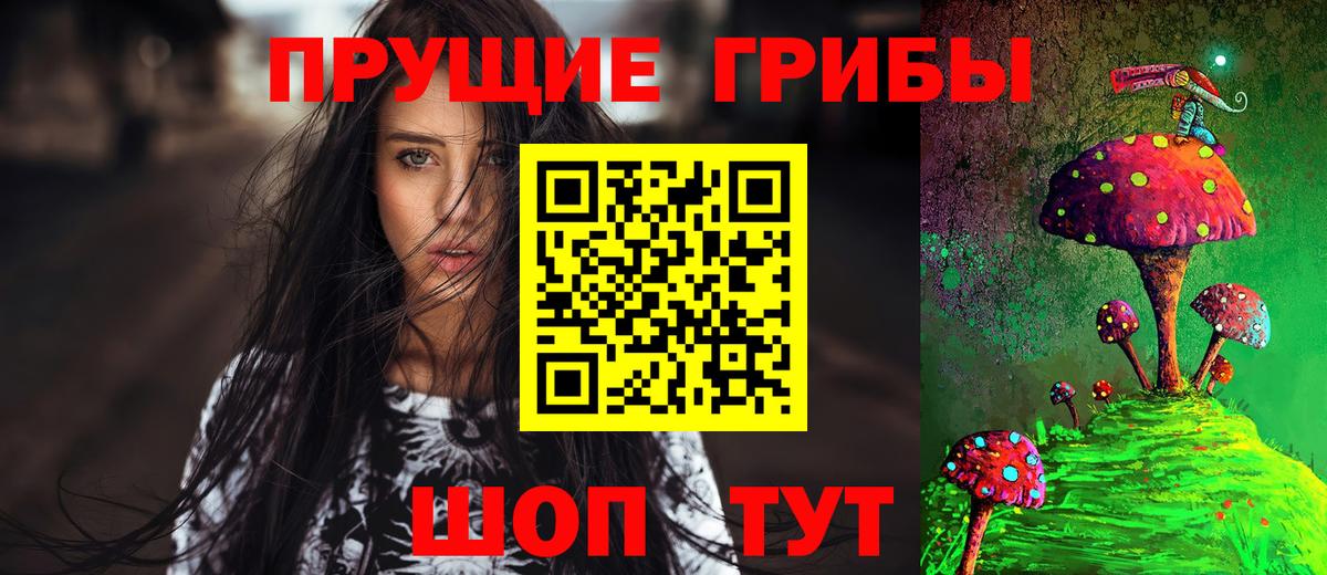 Галлюциногенные грибы Magic Shrooms Кировск